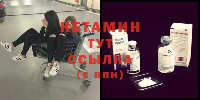 Кетамин ketamine  Сертолово 